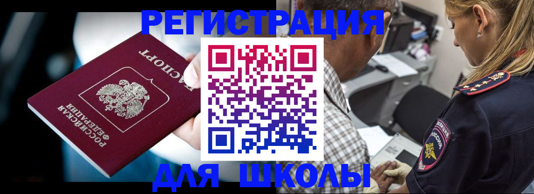 прописка в квартире в Домодедово