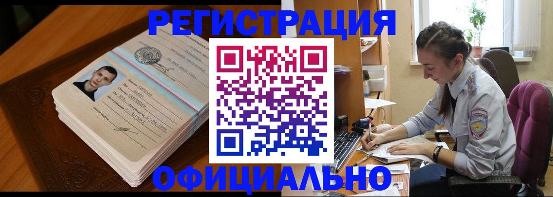 временная регистрация гарантия в Домодедово
